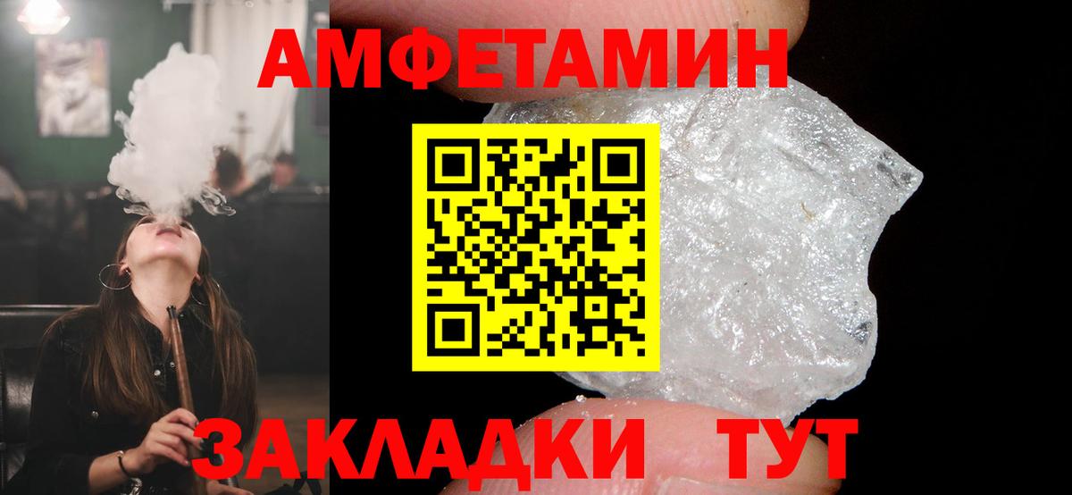 Amphetamine VHQ Кимовск