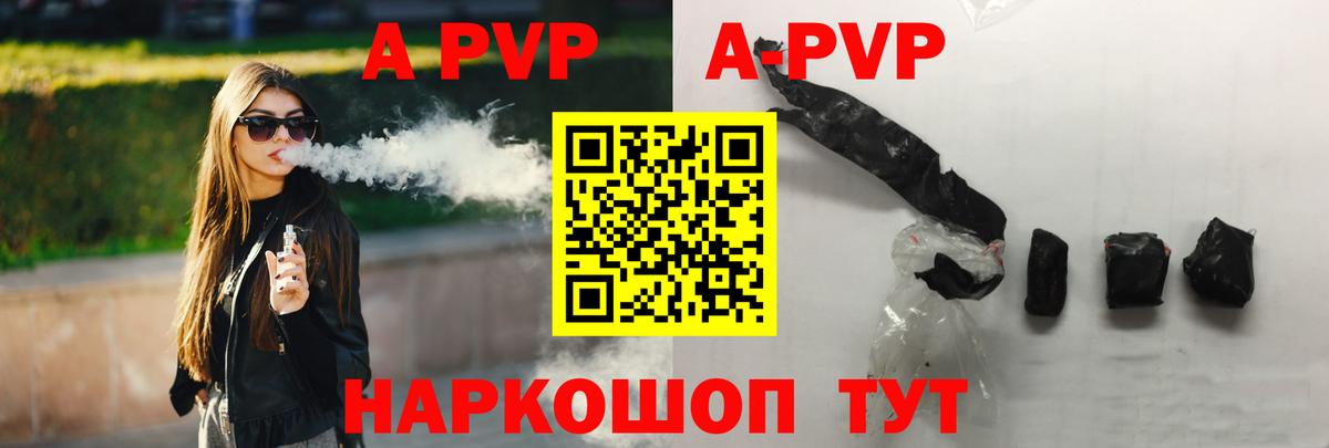 Alpha-PVP СК КРИС  A PVP мука  как найти закладки  Кимовск  Альфа ПВП Соль  Вход с VPN 