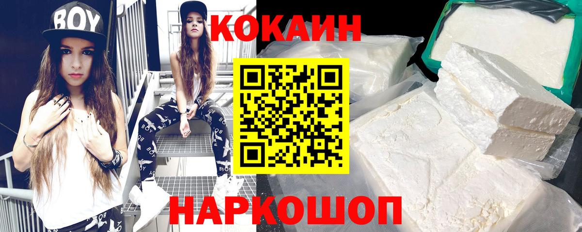 КОКАИН FishScale Кимовск