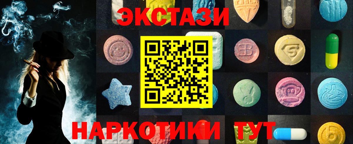 ЭКСТАЗИ 280мг  сайты даркнета какой сайт  Вход с VPN  Экстази  Кимовск  Экстази ешки 