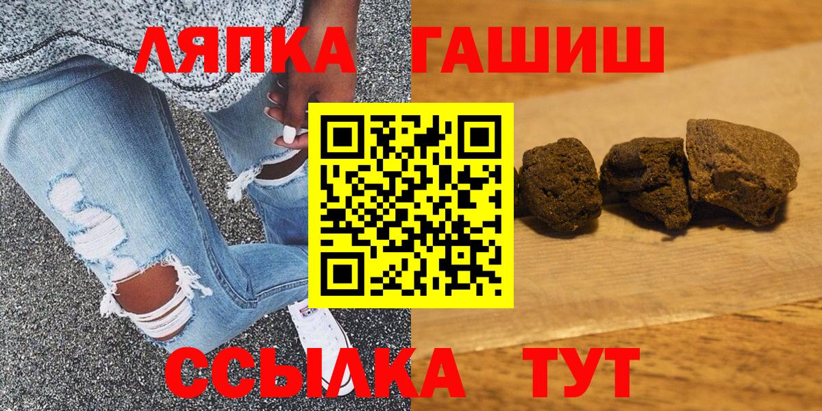 ГАШ гашик  купить наркоту  Кимовск  Вход с VPN 