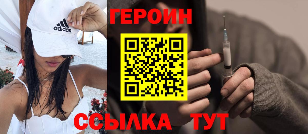 ГЕРОИН  Вход с VPN  Кимовск  ГЕРОИН гречка 
