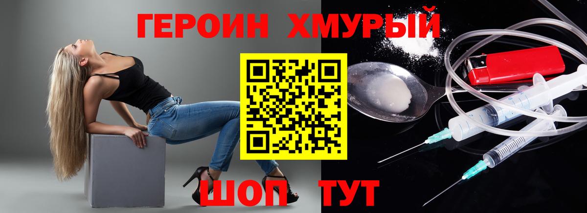 ГЕРОИН Афган Кимовск