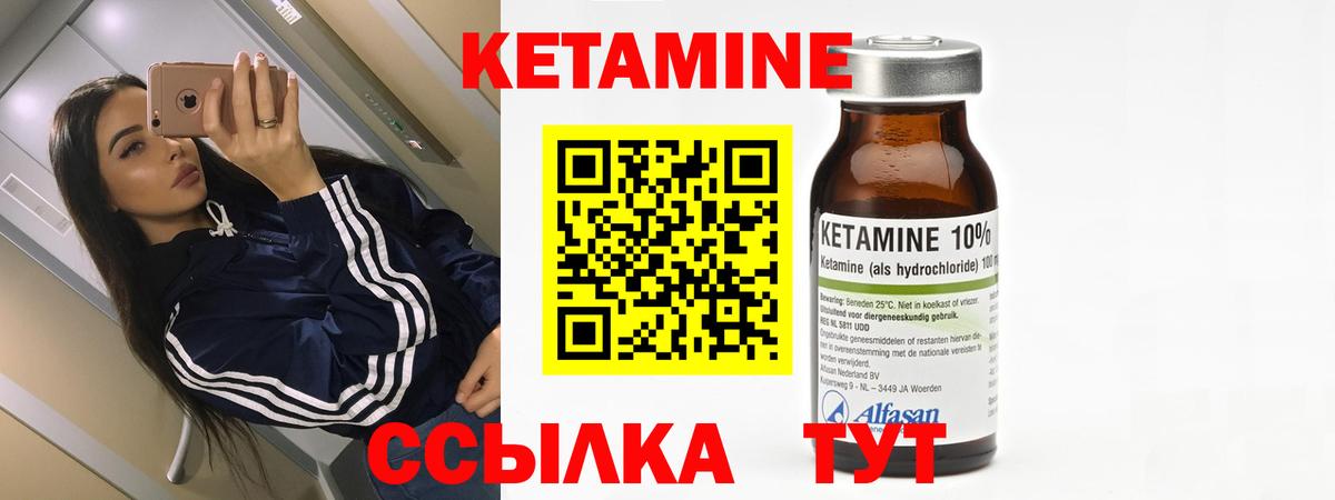 Кетамин ketamine  Вход с VPN  КЕТАМИН ketamine  Кимовск 