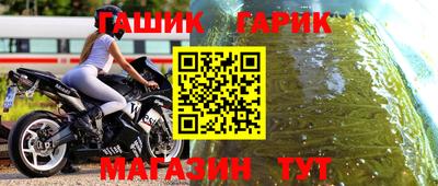 гашиш Краснодар