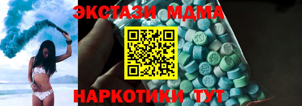 Кимовск  MDMA crystal  МДМА crystal  Вход с VPN 