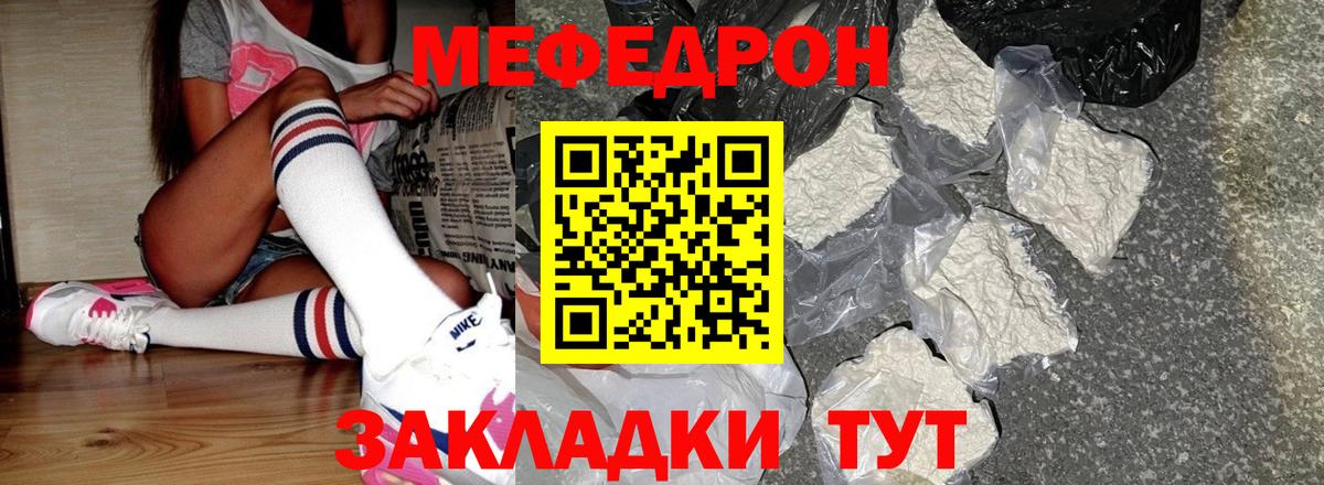 МЕФ мяу мяу  Мефедрон  Кимовск  Вход с VPN  ссылка на мегу маркетплейс  Меф мука 