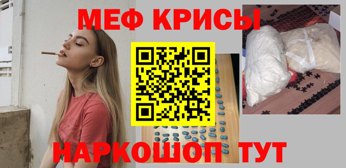 Мефедрон  Кимовск