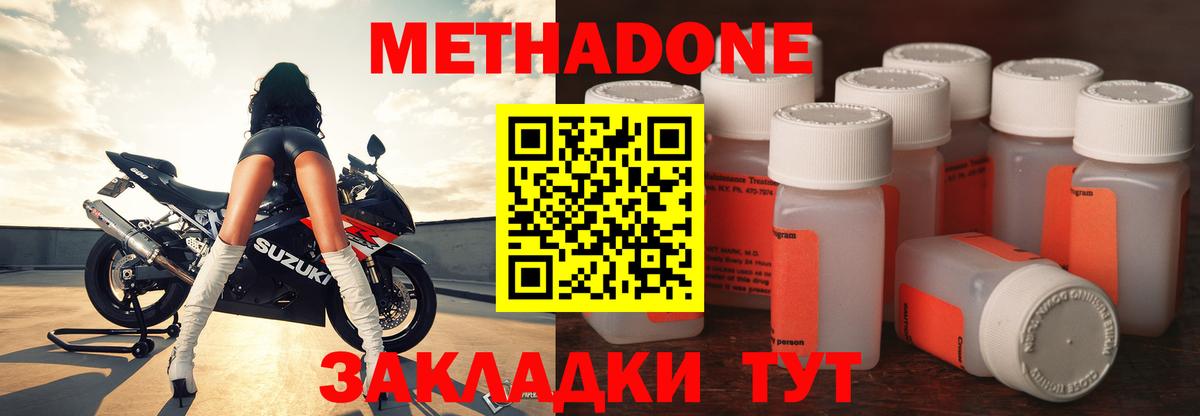 Кимовск  Метадон methadone  МЕТАДОН белоснежный  Вход с VPN 