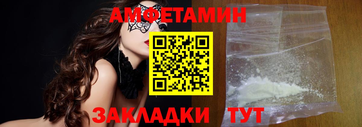 Кимовск  МЕТАМФЕТАМИН пудра  Вход с VPN 