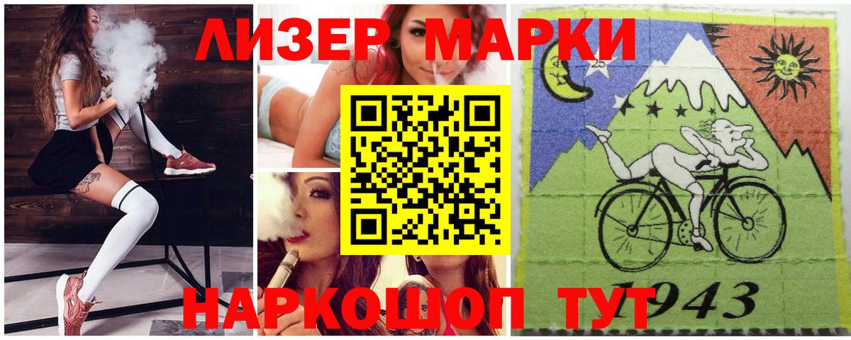 Марки NBOMe  Вход с VPN  Кимовск  Марки NBOMe 1,5мг 
