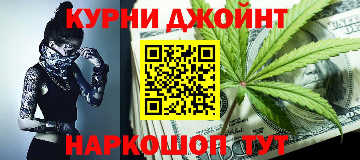 МАРИХУАНА THC 21% Кимовск